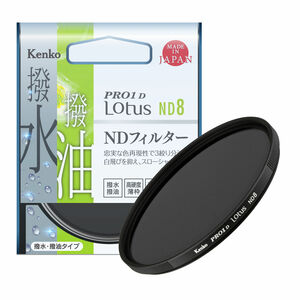PRO1D Lotus ND8